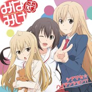 「シアワセ☆ハイテンション↑↑」ジャケット
