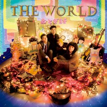 おとぎ話「THE WORLD」ジャケット