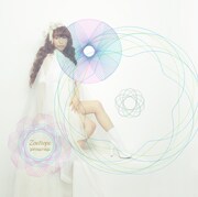 1月にリリースされたやなぎなぎの最新シングル「Zoetrope」ジャケット。