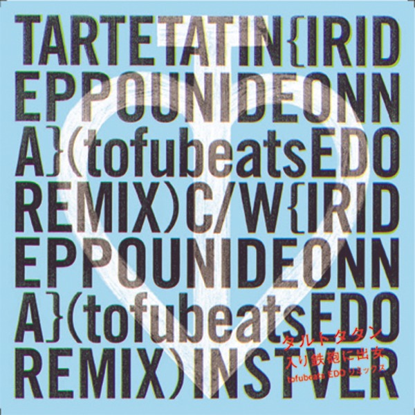 タルトタタンは2月22日にアナログ7inchシングル「入り鉄砲に出女 - tofubeats EDO remix」（写真）をリリース。