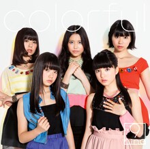 9nine「colorful」初回限定盤Bジャケット