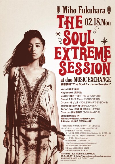 「The Soul Extreme Session」フライヤー