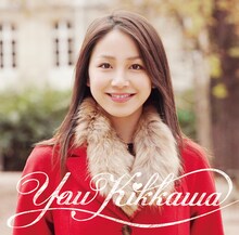 吉川友「世界中に君は一人だけ / Valentine's RADIO / チョコレート魂」初回限定盤Aジャケット