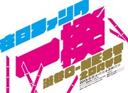 「一揆」フライヤー