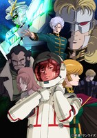 「機動戦士ガンダムUC（ユニコーン）episode6『宇宙と地球と（そらとほしと）』」メインビジュアル
