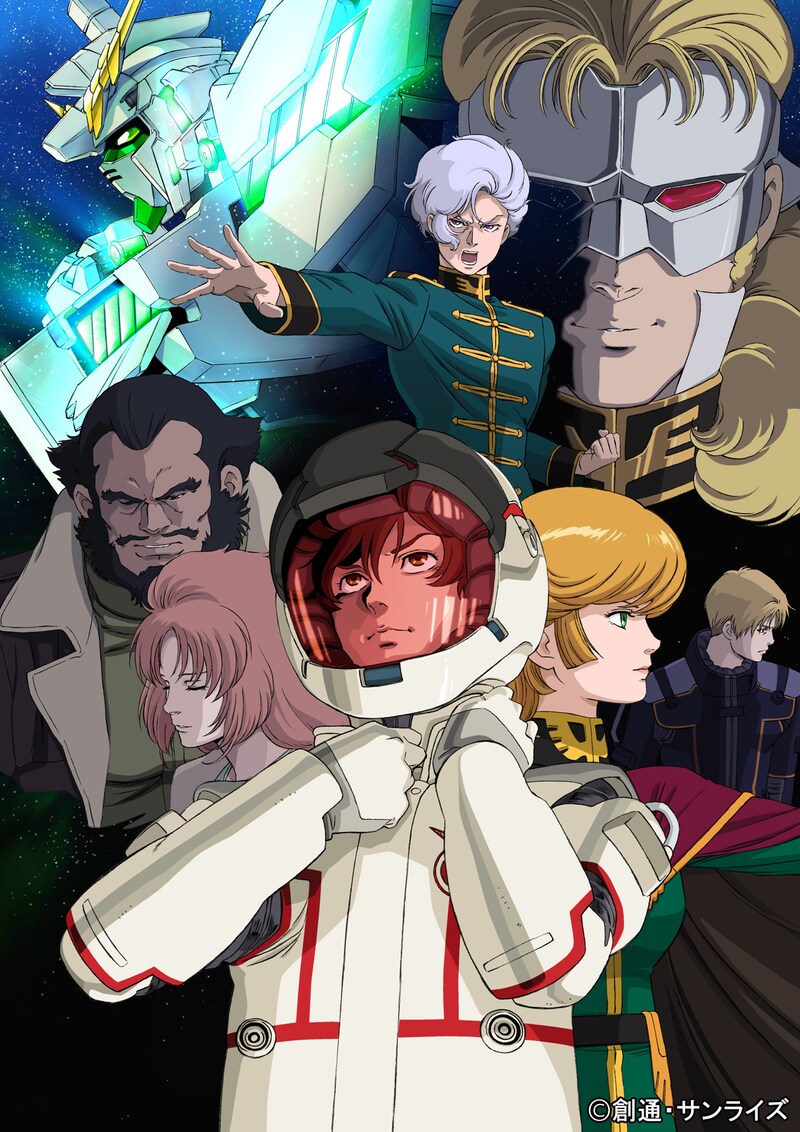 「機動戦士ガンダムUC（ユニコーン）episode6『宇宙と地球と（そらとほしと）』」メインビジュアル
