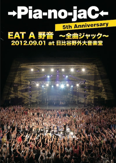 →Pia-no-jaC←「→Pia-no-jaC← 5th Anniversary EAT A 野音 ～全曲ジャック～ 2012.9.1 日比谷野外大音楽堂」ジャケット