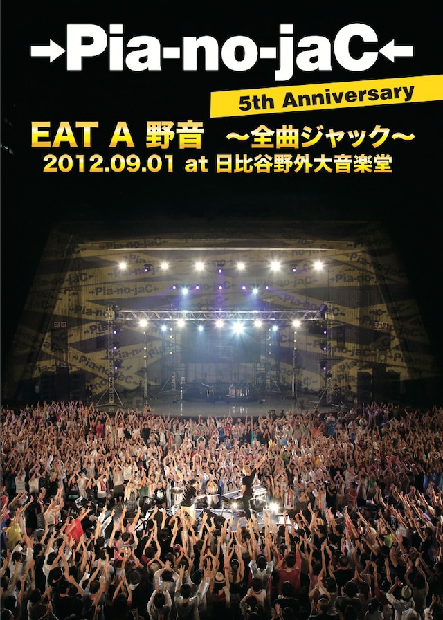 →Pia-no-jaC←「→Pia-no-jaC← 5th Anniversary EAT A 野音 ～全曲ジャック～ 2012.9.1 日比谷野外大音楽堂」ジャケット