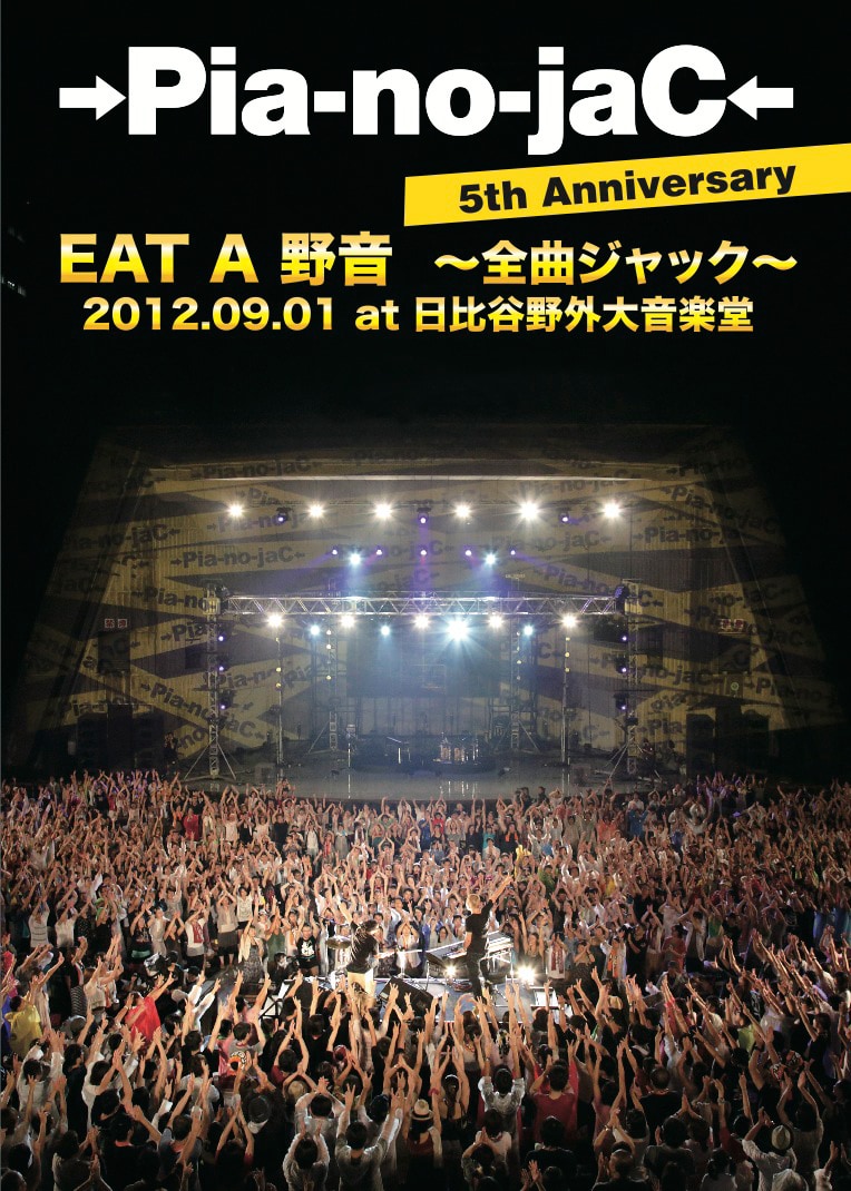 →Pia-no-jaC←「→Pia-no-jaC← 5th Anniversary EAT A 野音 ~全曲ジャック~ 2012.9.1 日比谷野外大音楽堂」ジャケット