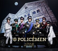 超特急「POLICEMEN」ジャケット