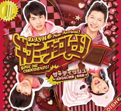 DISH//「ギブミーチョコレート！」ジャケット