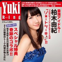 柏木由紀「ショートケーキ」（劇場盤）ジャケット