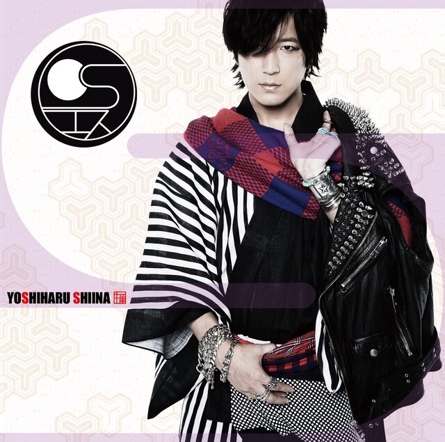 椎名慶治「S」ジャケット