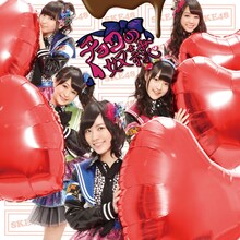 SKE48「チョコの奴隷」＜Type-A＞初回限定盤ジャケット