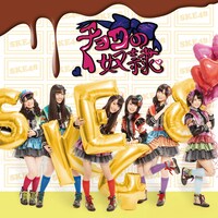 SKE48「チョコの奴隷」＜Type-C＞通常盤ジャケット