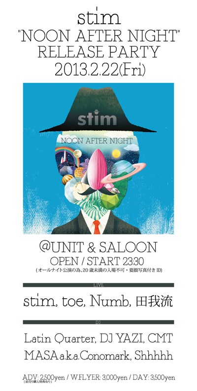 「stim "NOON AFTER NIGHT" Release Party」フライヤー