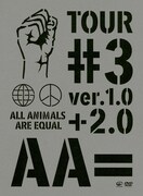 AA=「TOUR #3 ver.1.0+2.0」ホワイトパッケージ