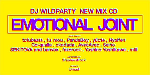 DJ WILDPARTY「Emotional Joint」告知フライヤー
