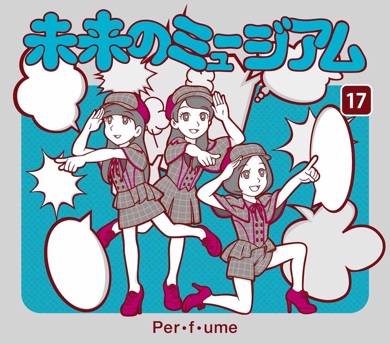 Perfume「未来のミュージアム」初回限定盤ジャケット