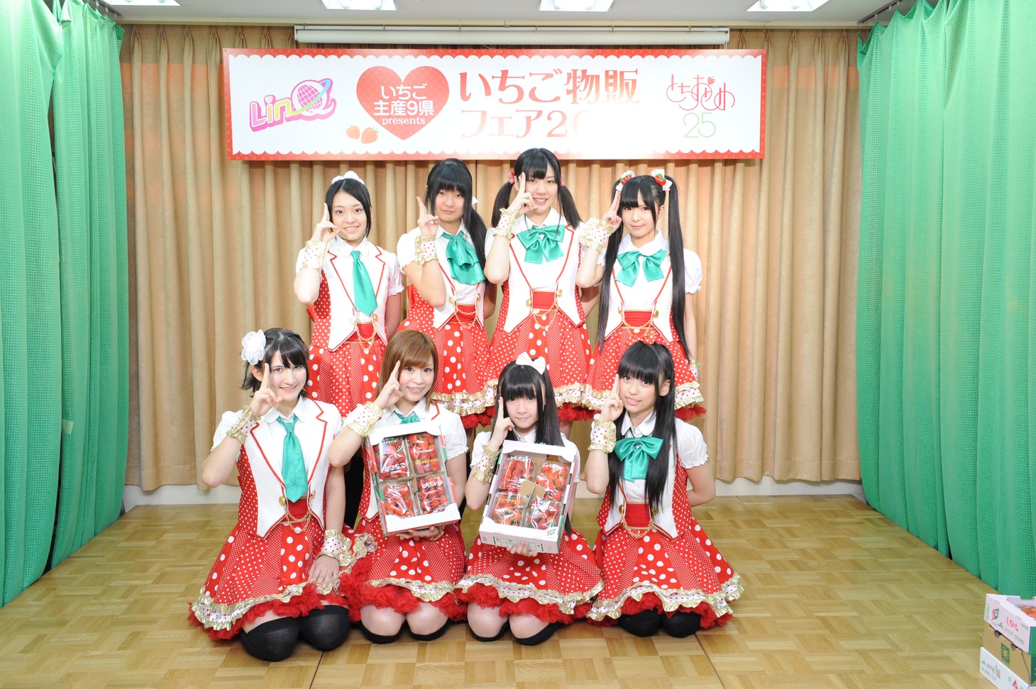 とちおとめ25
