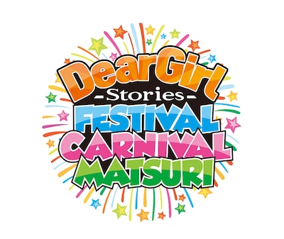 「Dear Girl~Stories~Festival Carnival Matsuri」ロゴ (C)文化放送エクステンド