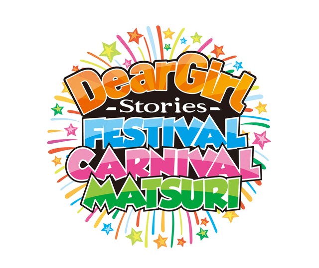 「Dear Girl~Stories~Festival Carnival Matsuri」ロゴ (C)文化放送エクステンド