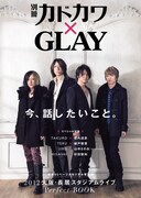 別冊カドカワGLAY特集で山中さわお、杉田智和らと対談