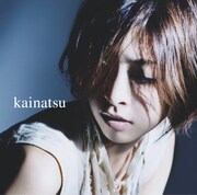kainatsu、女性の「グレーゾーン」を描いた新曲発表