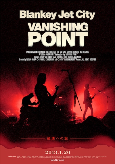 映画「VANISHING POINT」ポスター (C)2013 WCL / VP製作委員会