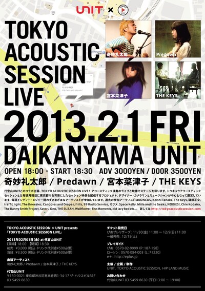「TOKYO ACOUSTIC SESSION LIVE」フライヤー