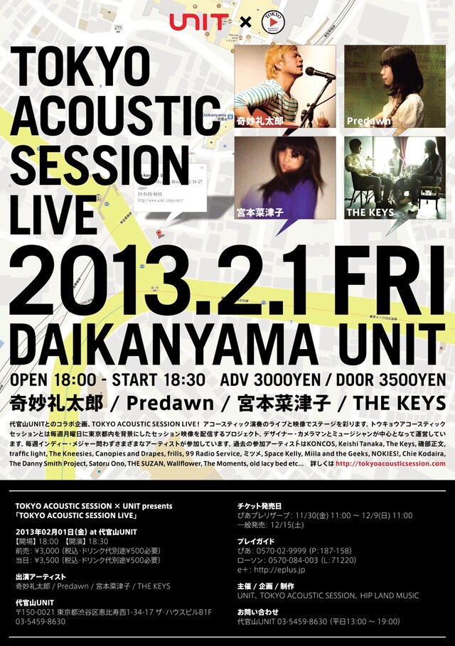 「TOKYO ACOUSTIC SESSION LIVE」フライヤー