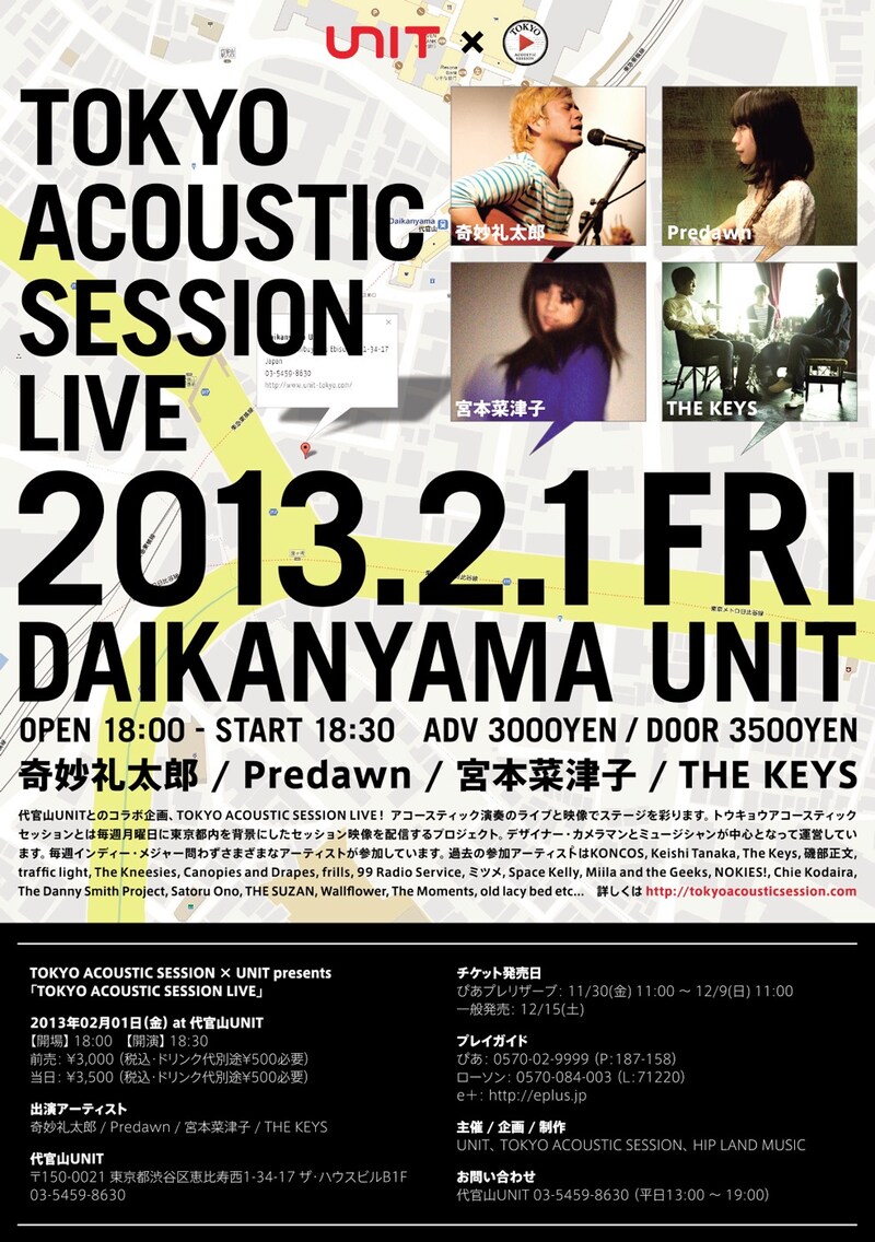 「TOKYO ACOUSTIC SESSION LIVE」フライヤー