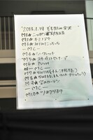 玉井詩織が記入した「独占！ももクノ60分 vol.5」第1部のセットリスト。