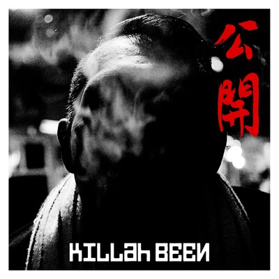 KILLahBEEN「公開」ジャケット
