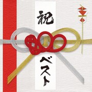 MONGOL800「800BEST -simple is the BEST!!-」ジャケット