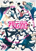 「スペースシャワー列伝 JAPAN TOUR 2013」メインビジュアル