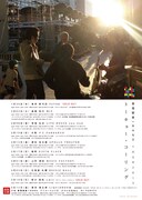 「TOUR 2013 トーキョー・コーリング」告知画像