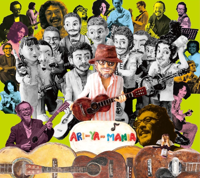 有山じゅんじ「Ari-ya-mania」ジャケット