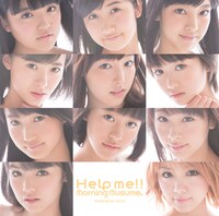 モーニング娘。「Help me!!」初回限定盤Bジャケット