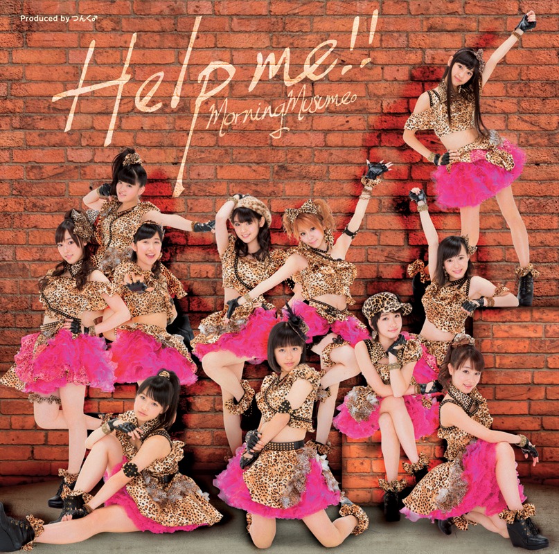 モーニング娘。「Help me!!」初回限定盤Cジャケット