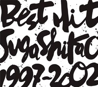 2月27日にリリースされるスガシカオのベストアルバム「BEST HIT!! SUGA SHIKAO -1997～2002-」のジャケット。