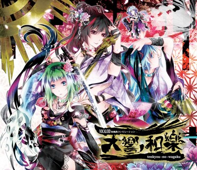 V.A.「天響ノ和樂」ジャケット