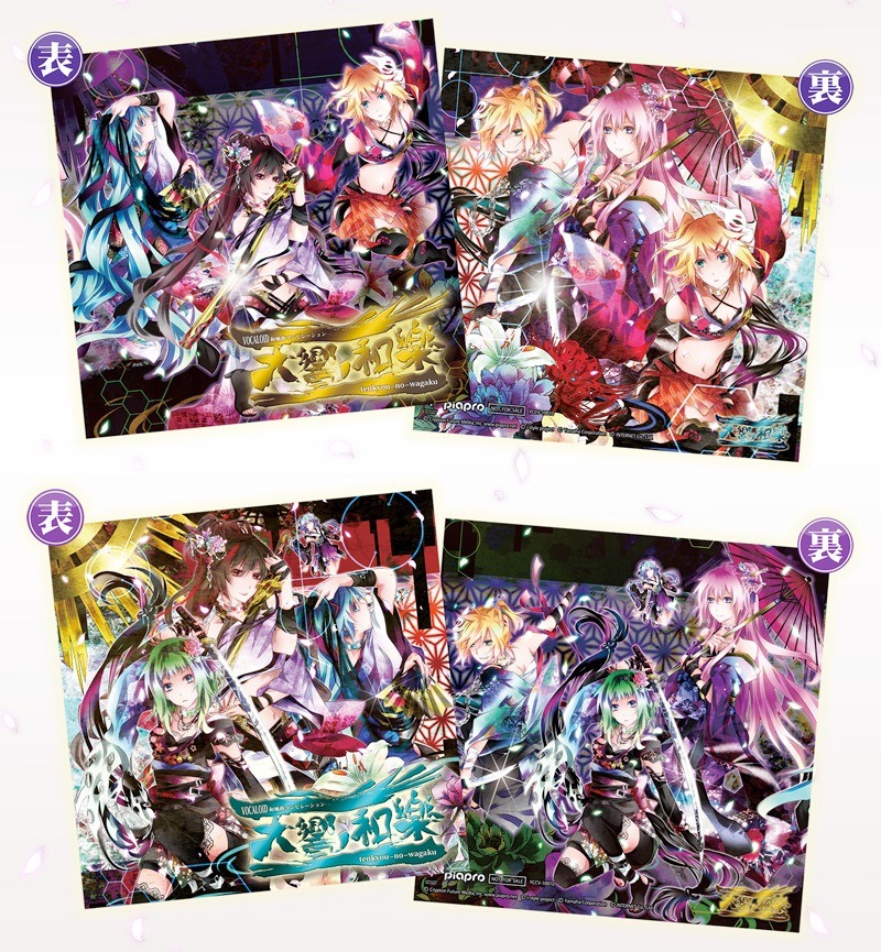 V.A.「天響ノ和樂」の購入者特典「アナザージャケット」4種類。