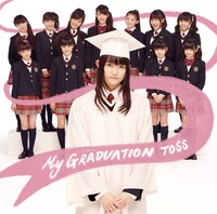 さくら学院「My Graduation Toss」通常盤ジャケット