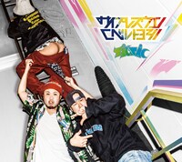 サイプレス上野とロベルト吉野「TIC TAC」ジャケット