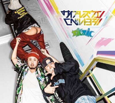 サイプレス上野とロベルト吉野「TIC TAC」ジャケット