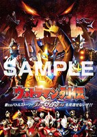 ダウンロード特典の「ウルトラマン列伝」待受画像（C）円谷プロ