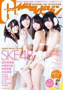 SKE48矢神、Gザテレビジョンで卒業理由と今後を語る