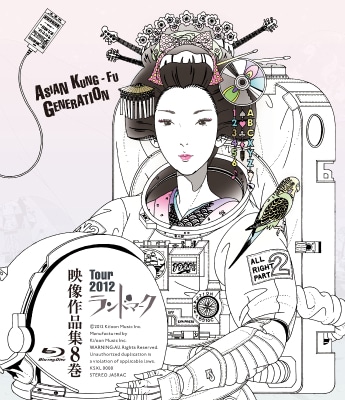 ASIAN KUNG-FU GENERATION「映像作品集8巻 ～Tour 2012 ランドマーク～」Blu-rayジャケット
