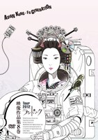 3月13日にリリースされた映像作品集「映像作品集8巻 ～Tour 2012 ランドマーク～」のDVD盤ジャケット。